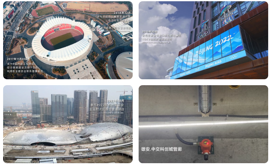 央视聚焦雄安新区 | 赏金国际为雄安地下综合管廊保驾护航