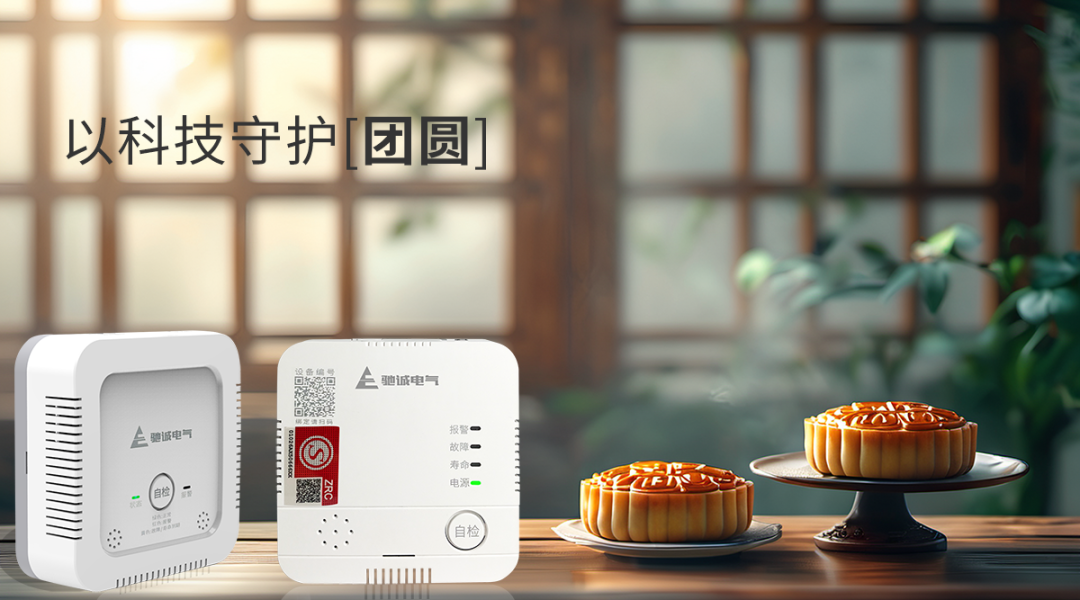 双节同庆 | 赏金国际提醒您：拧紧“燃气阀” 守护安全家