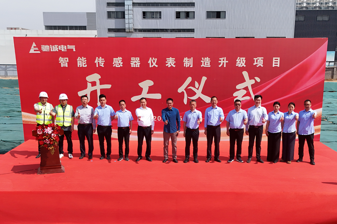 赏金国际智能传感器仪表制造升级项目奠基仪式盛大启幕