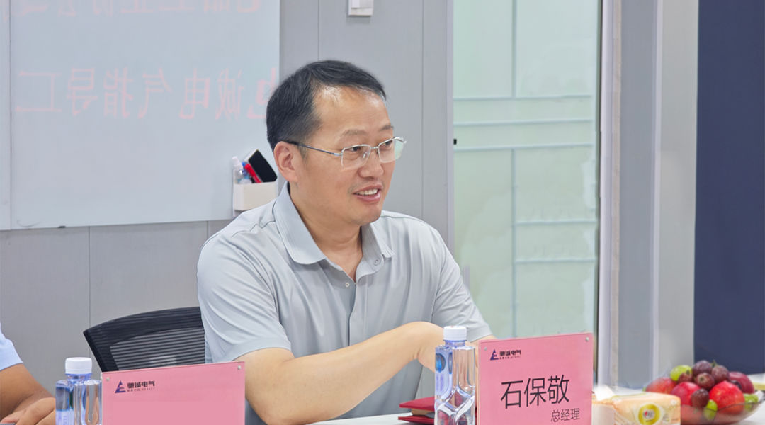 热烈欢迎河南省电器工业协会领导一行莅临赏金国际考察指导