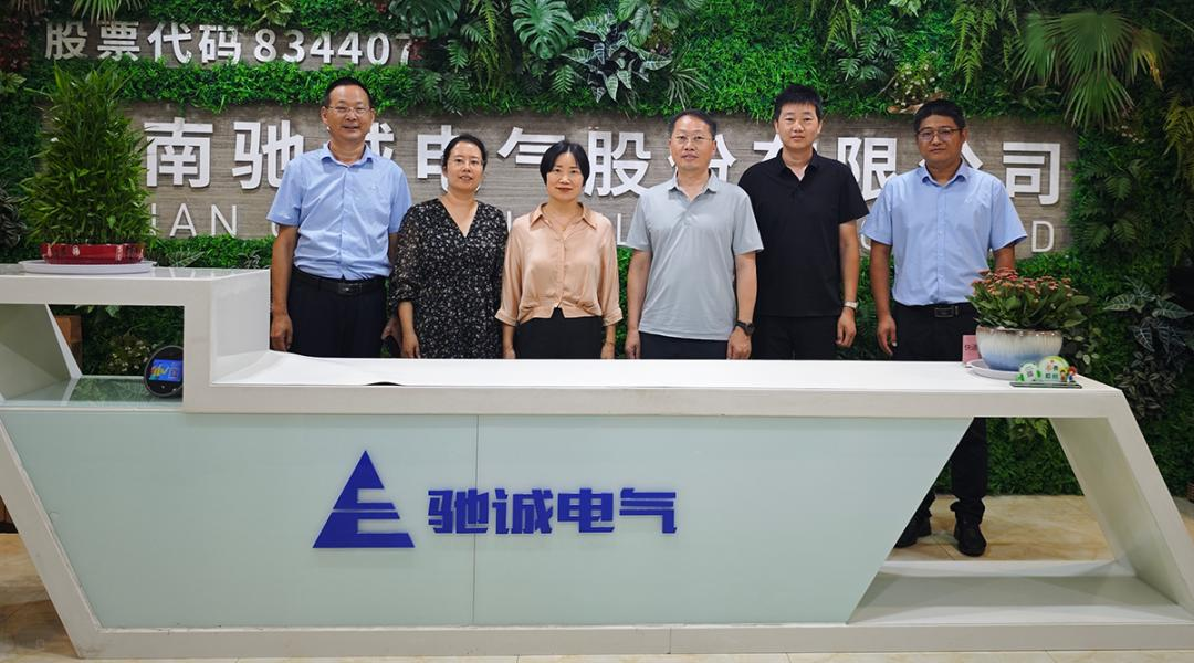 热烈欢迎河南省电器工业协会领导一行莅临赏金国际考察指导