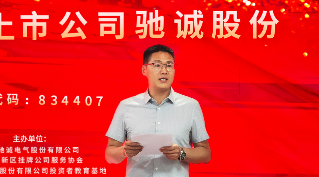 直达服务行千里 理性投资进万家|投资者走进上市公司主题投教活动在赏金国际成功举办