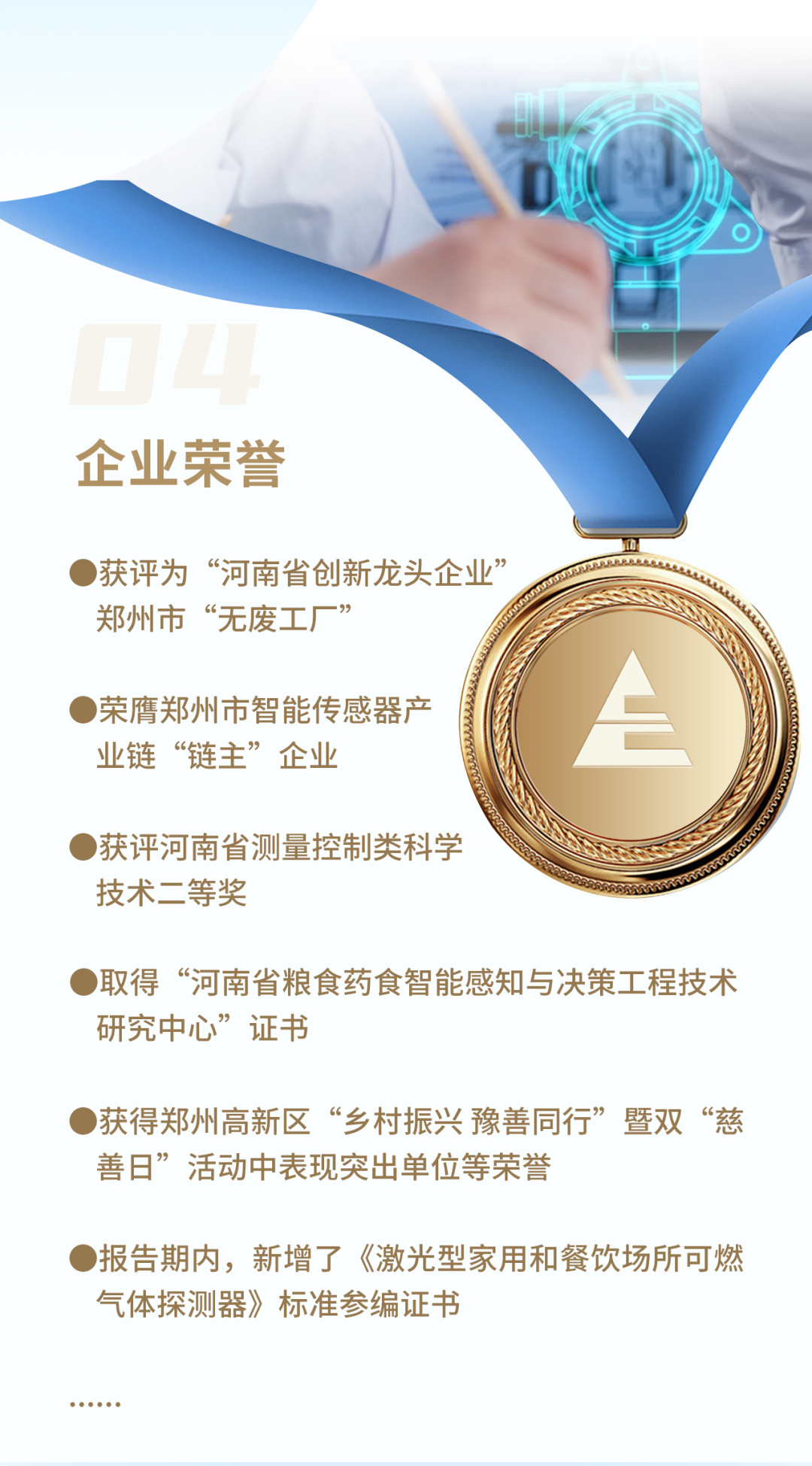 心“驰”安全梦 “诚”信赢天下|赏金国际2025可视化半年度报告