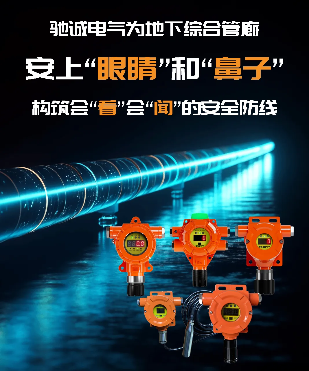 央视聚焦雄安新区 | 赏金国际为雄安地下综合管廊保驾护航