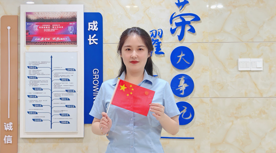 告白祖国 共庆华诞|赏金国际祝伟大祖国繁荣昌盛
