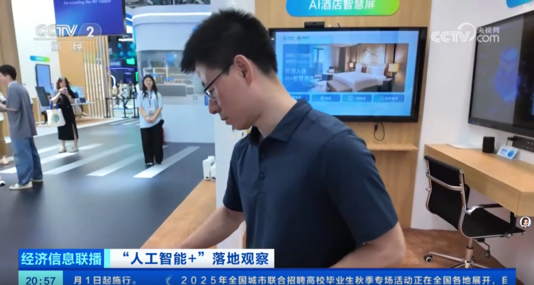 艾智物联闪耀中国移动大会 赏金国际多元布局再谱新篇
