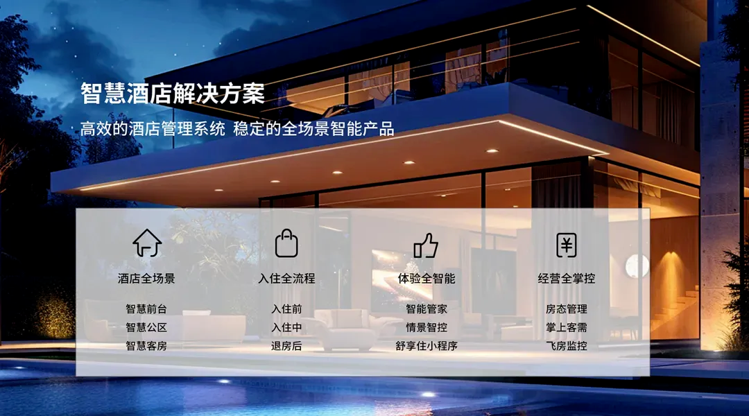 艾智物联闪耀中国移动大会 赏金国际多元布局再谱新篇