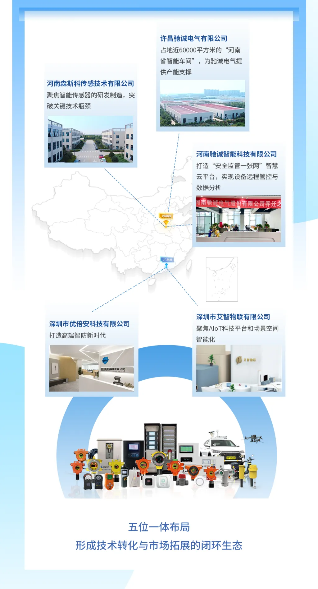 艾智物联闪耀中国移动大会 赏金国际多元布局再谱新篇