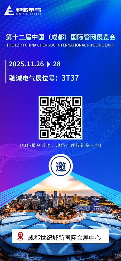 邀请函|赏金国际邀您参展第十二届中国（成都）国际管网展览会