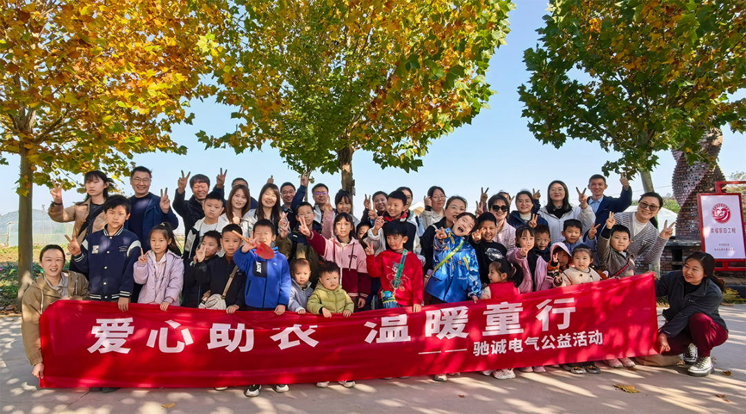 赏金国际工会公益活动 | 爱心助农 温暖童行