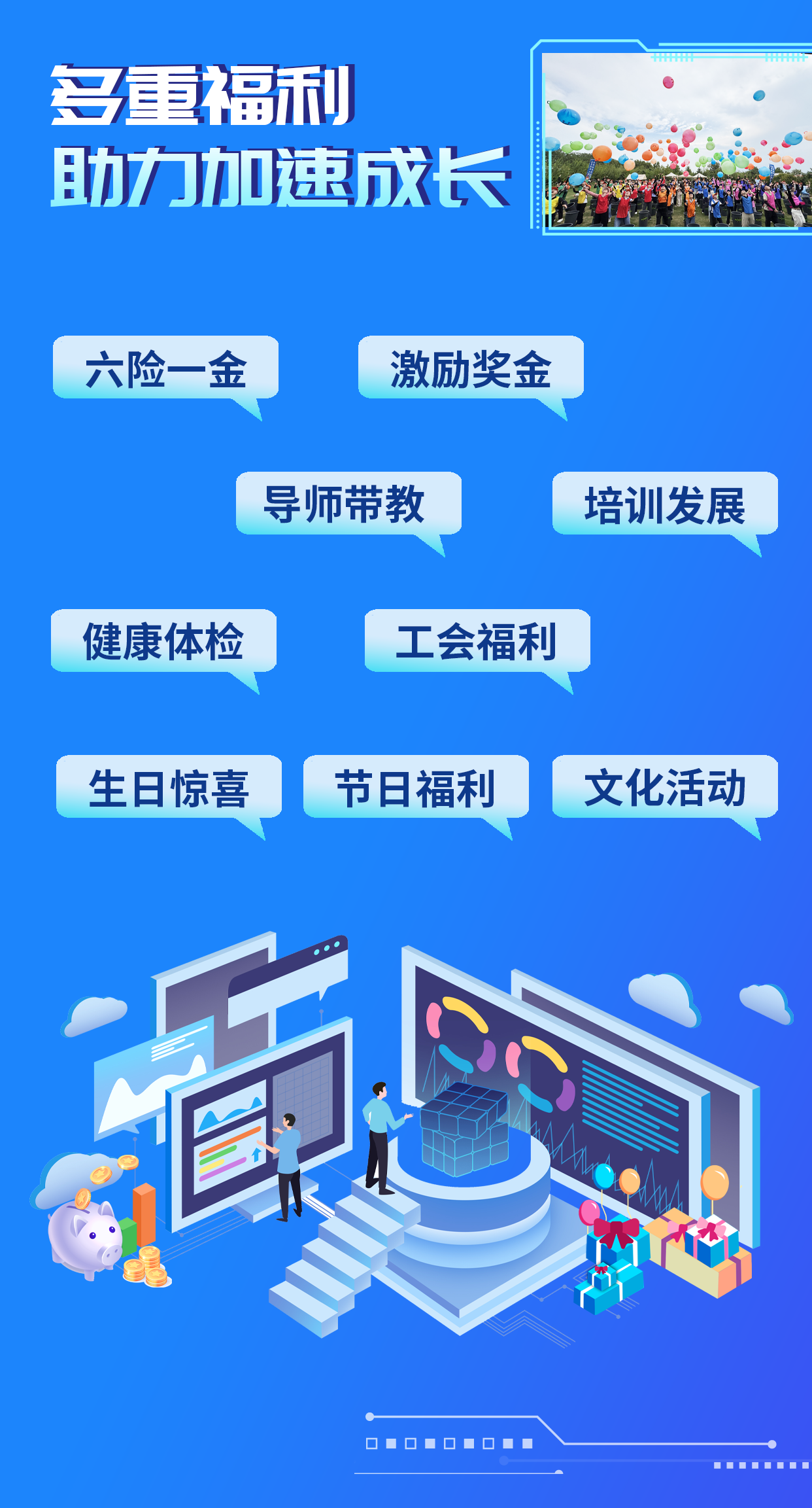 “驰”骋青春 “诚”就未来|赏金国际2026届校园招聘火热进行中