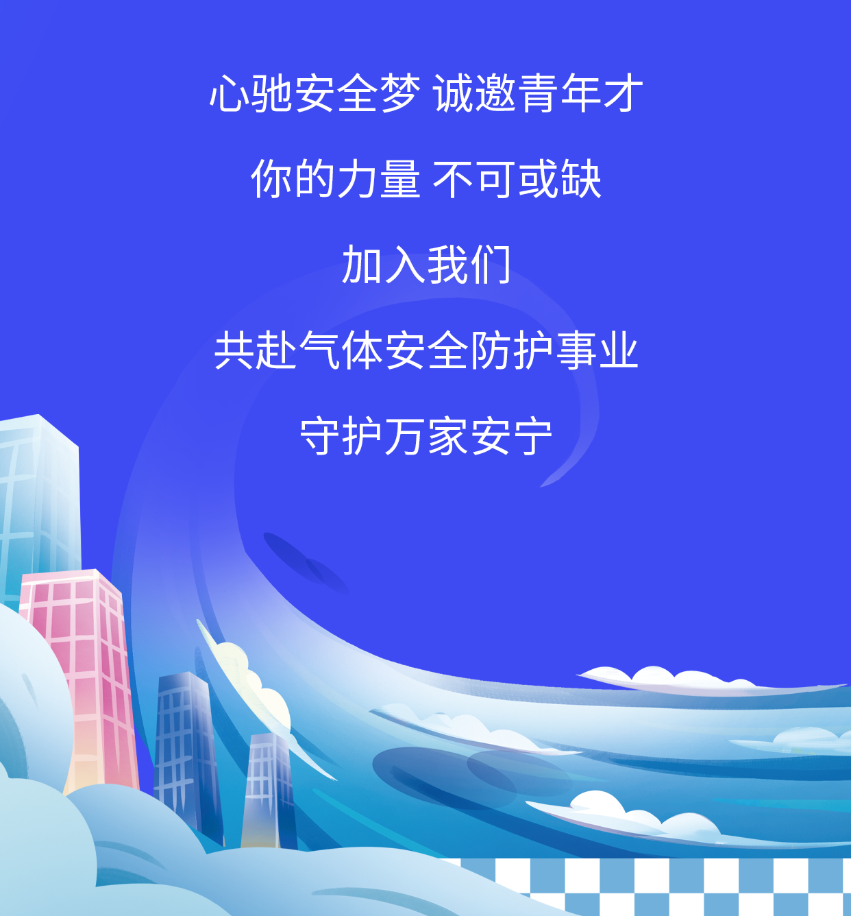 “驰”骋青春 “诚”就未来|赏金国际2026届校园招聘火热进行中