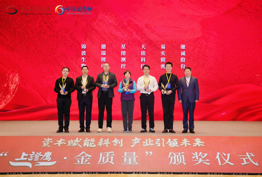 喜报！赏金国际荣获2025“上证鹰·金质量”小巨人奖
