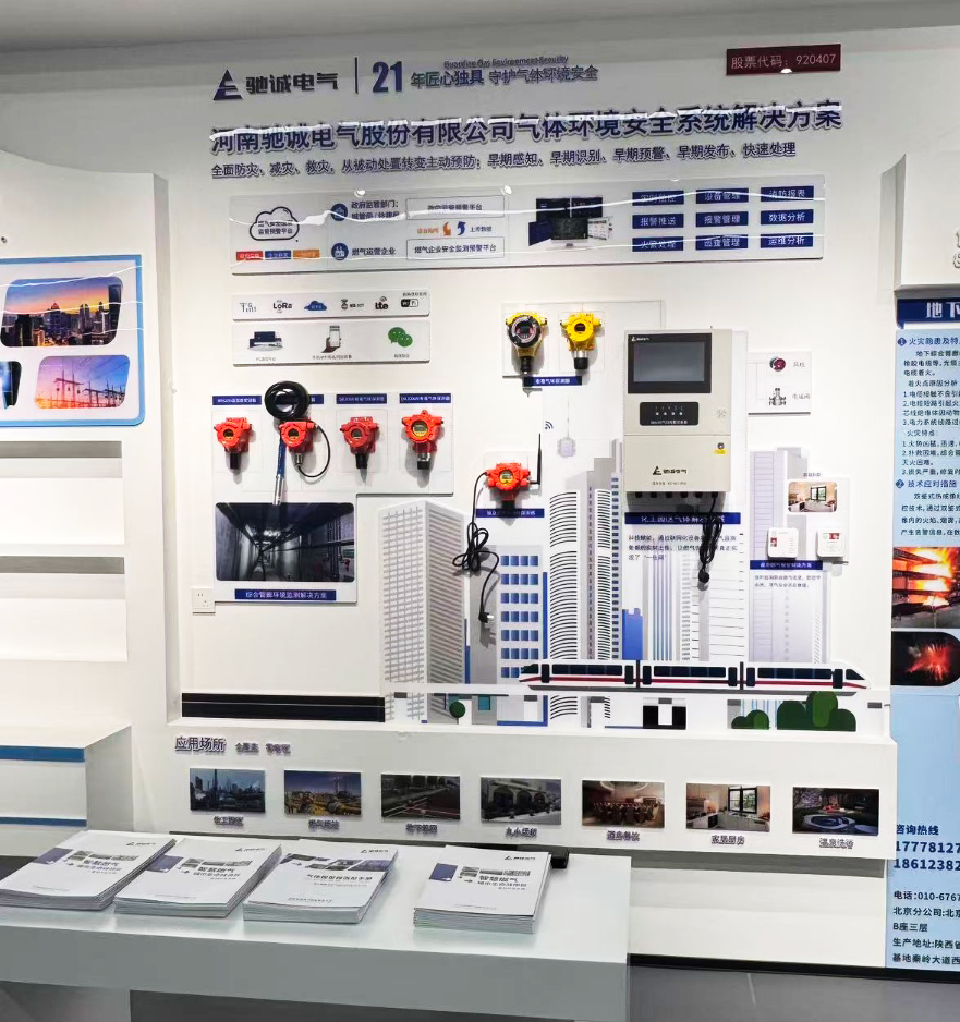 赏金国际亮相CEIS2025雄安应急成果展示分论坛 共话应急安全新未来