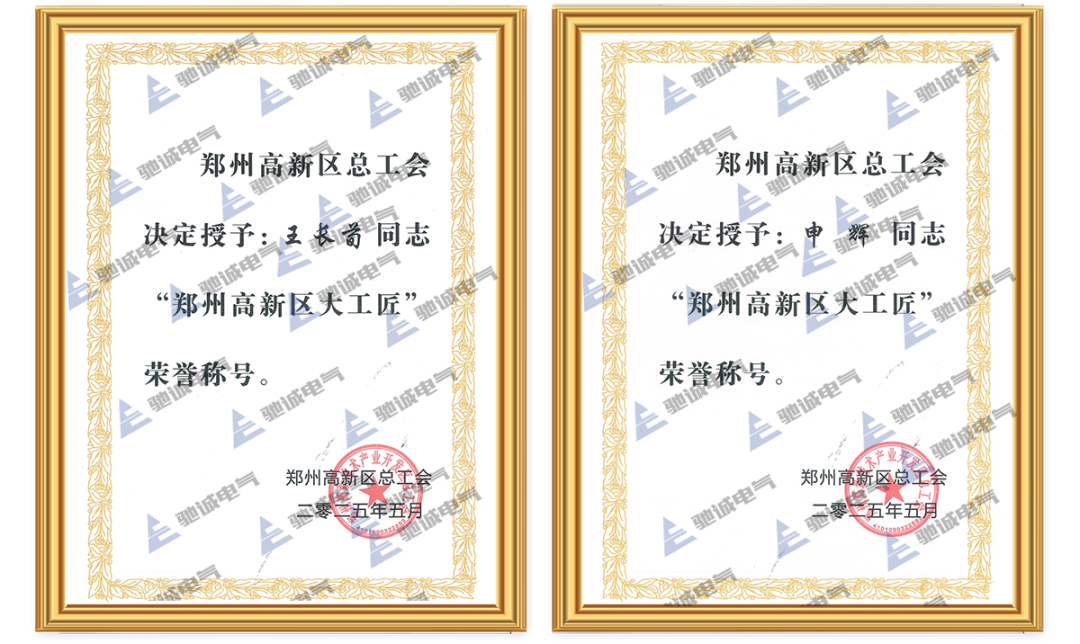 一起回顾|赏金国际股份2025年度大事记
