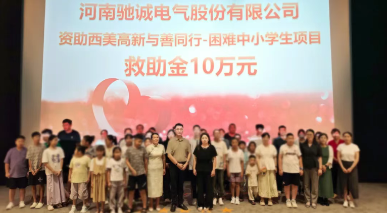 一起回顾|赏金国际股份2025年度大事记