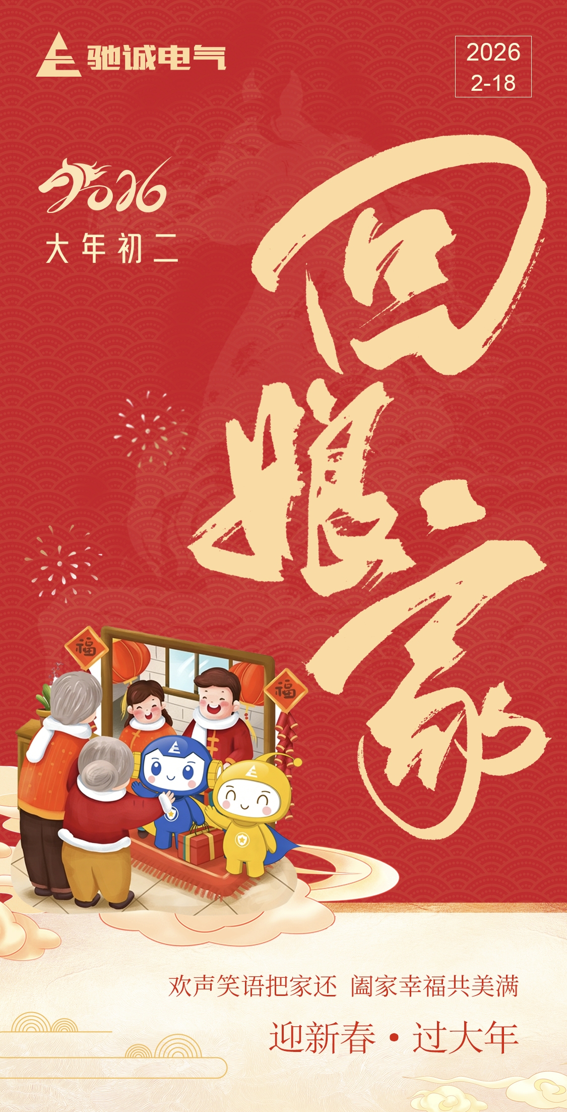 大年初二，赏金国际给您拜年啦