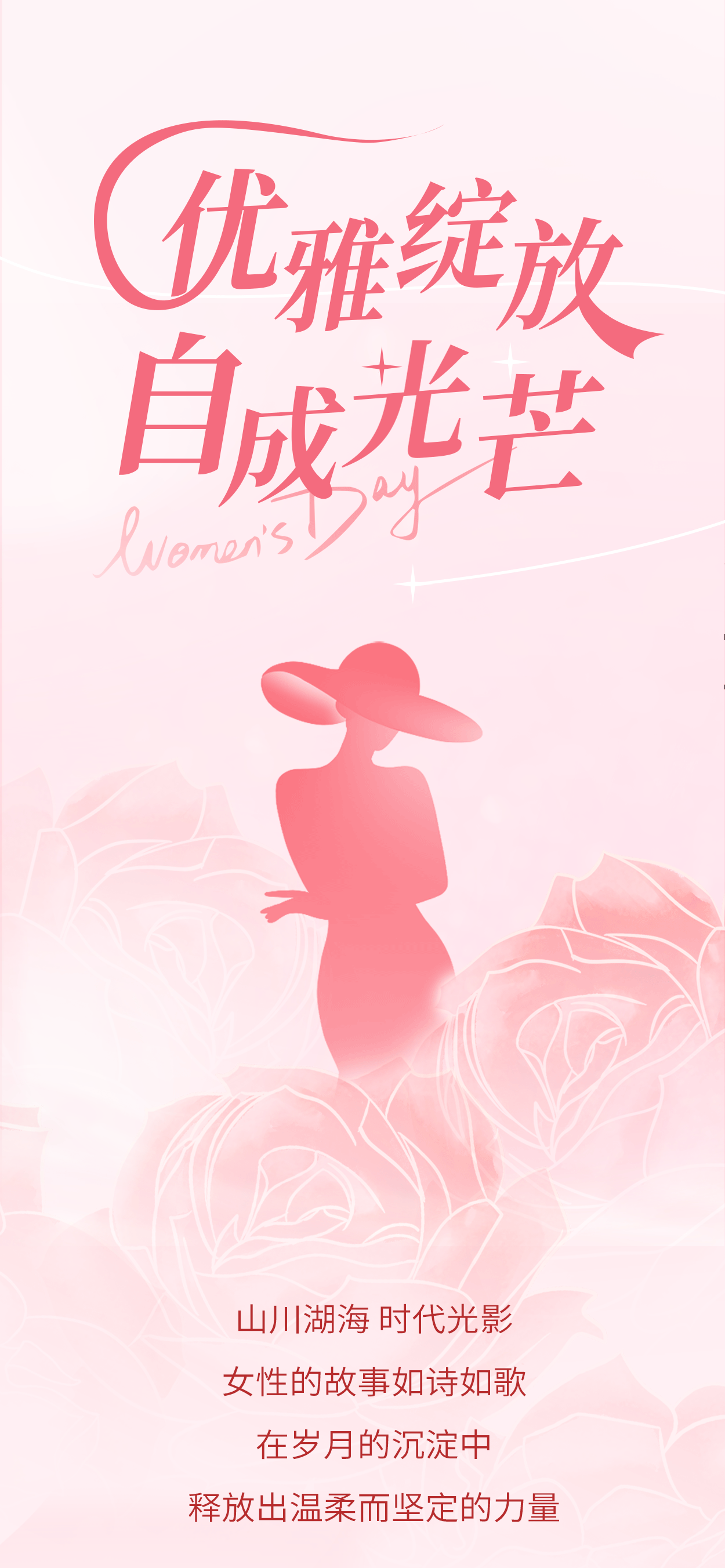 妇女节|灼灼韶华 聆听赏金国际“她们”的故事