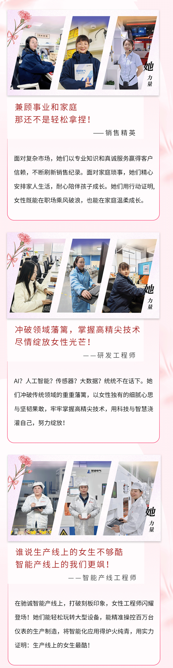 妇女节|灼灼韶华 聆听赏金国际“她们”的故事