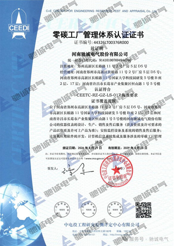 体系赋能 零碳筑基｜赏金国际顺利通过零碳工厂管理体系认证