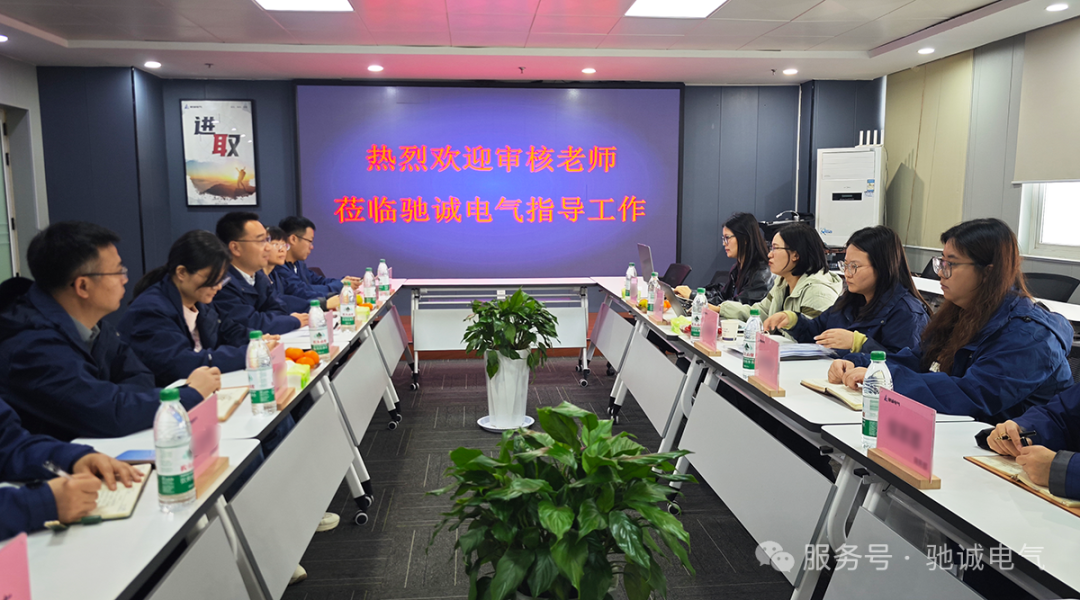 体系赋能 零碳筑基｜赏金国际顺利通过零碳工厂管理体系认证