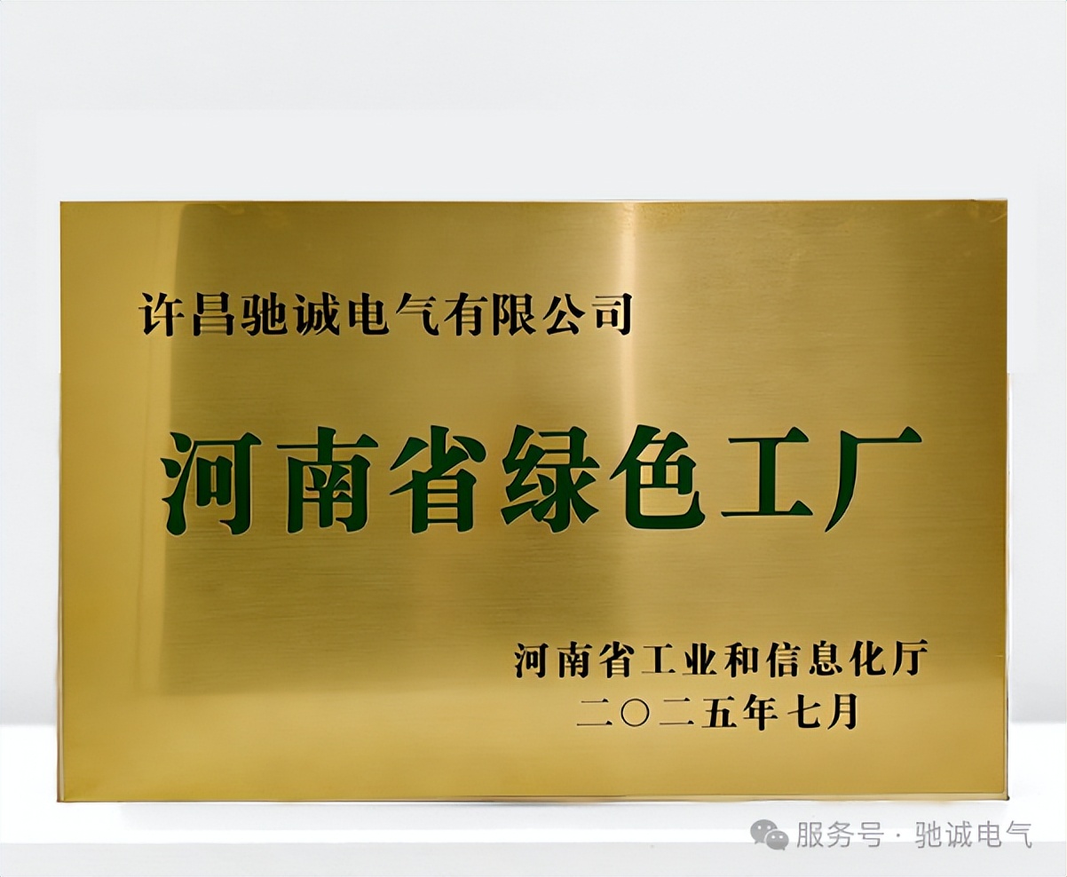 体系赋能 零碳筑基｜赏金国际顺利通过零碳工厂管理体系认证