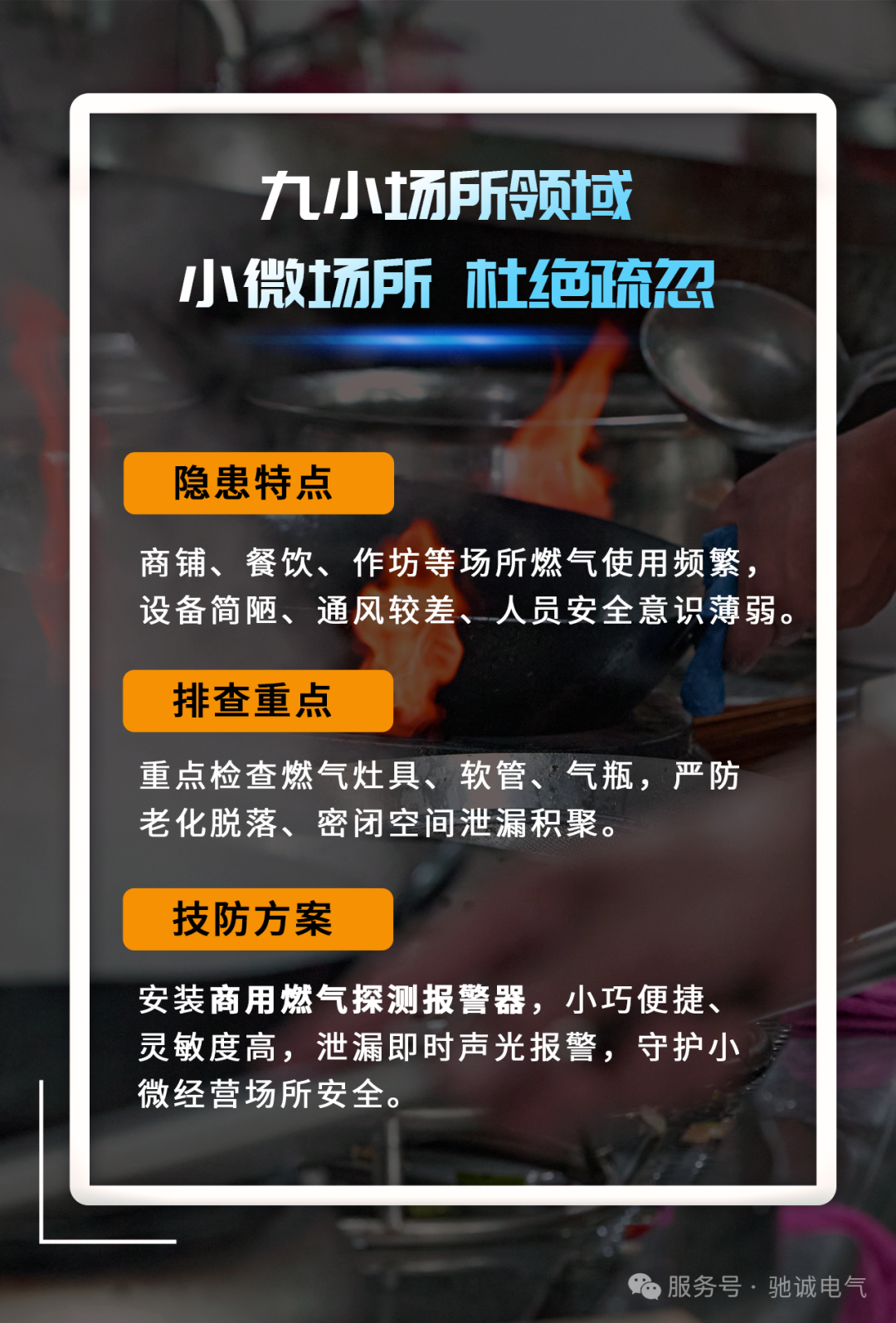 人人讲安全、个个会应急|安全生产月来喽 人人讲安全、个个会应急|安全生产月来喽