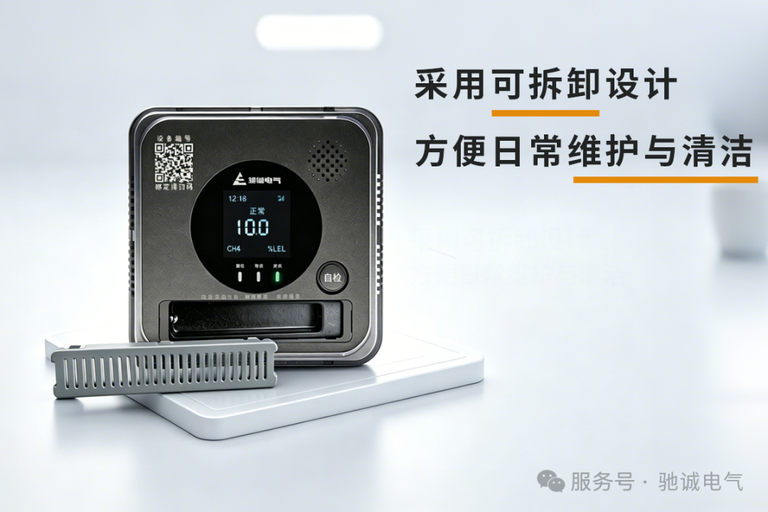 筑牢家庭安全防线|赏金国际JT - HD3060系列家用可燃气体探测器上线