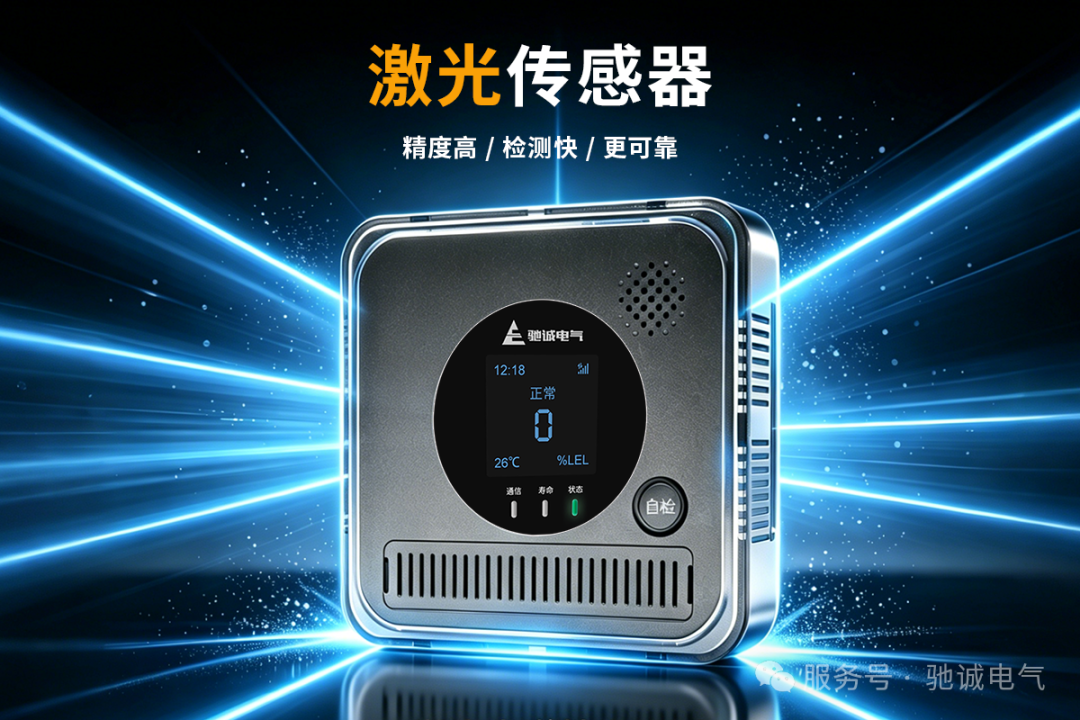 筑牢家庭安全防线|赏金国际JT - HD3060系列家用可燃气体探测器上线