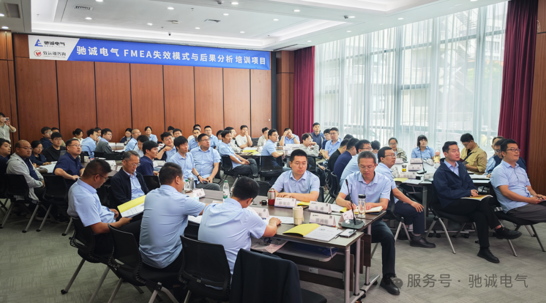 强化风险管控 夯实质量根基|赏金国际组织开展FMEA专题培训