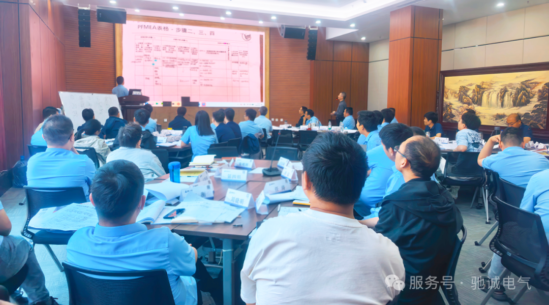 强化风险管控 夯实质量根基|赏金国际组织开展FMEA专题培训