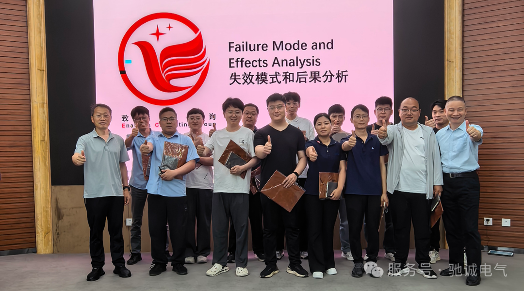 强化风险管控 夯实质量根基|赏金国际组织开展FMEA专题培训