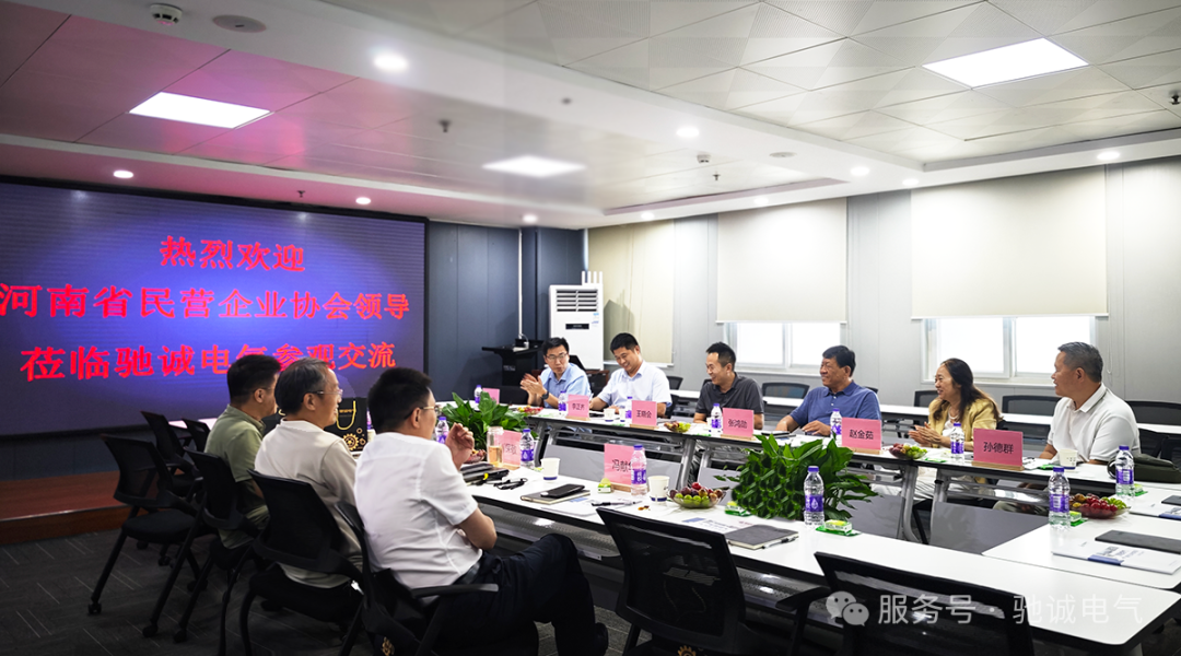 互学共鉴 聚力前行|河南省民营企业协会访学交流团莅临赏金国际 互学共鉴 聚力前行|河南省民营企业协会访学交流团莅临赏金国际
