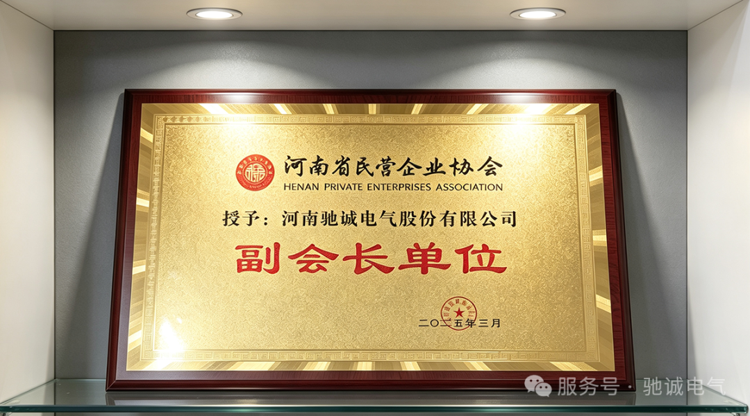 互学共鉴 聚力前行|河南省民营企业协会访学交流团莅临赏金国际 互学共鉴 聚力前行|河南省民营企业协会访学交流团莅临赏金国际