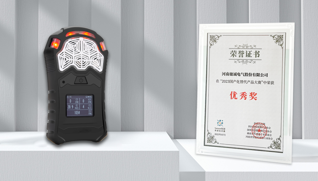 喜报|赏金国际荣获2023国产化替代产品大赛优秀奖！