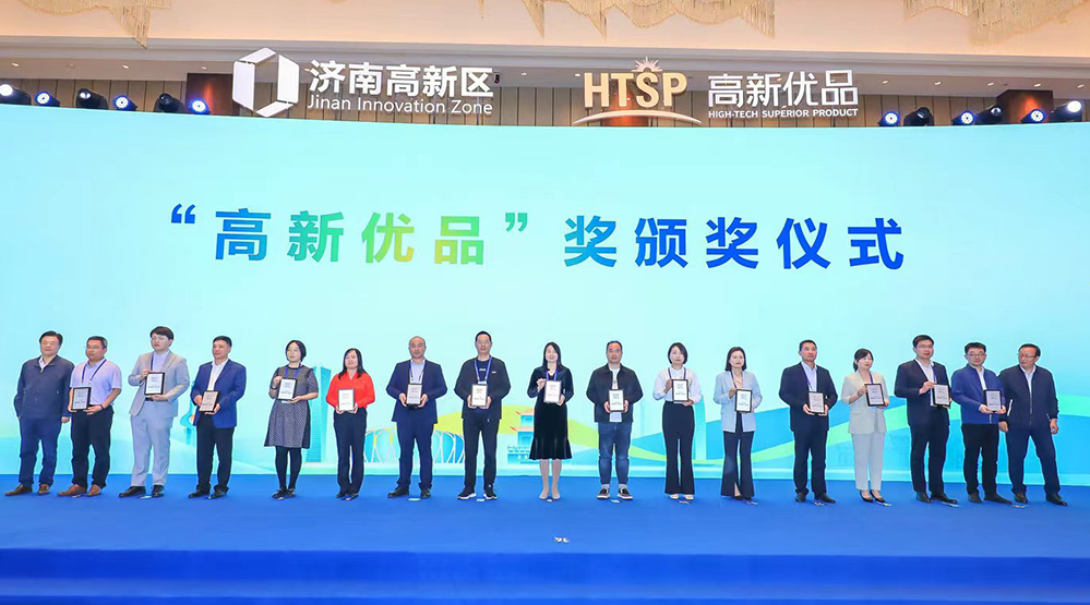 优质品牌赋能高质量发展！赏金国际获“高新优品”奖
