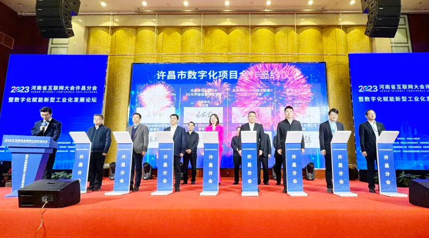 许昌赏金国际“牵手”中国电信：5G技术为企业数字化转型赋智赋能