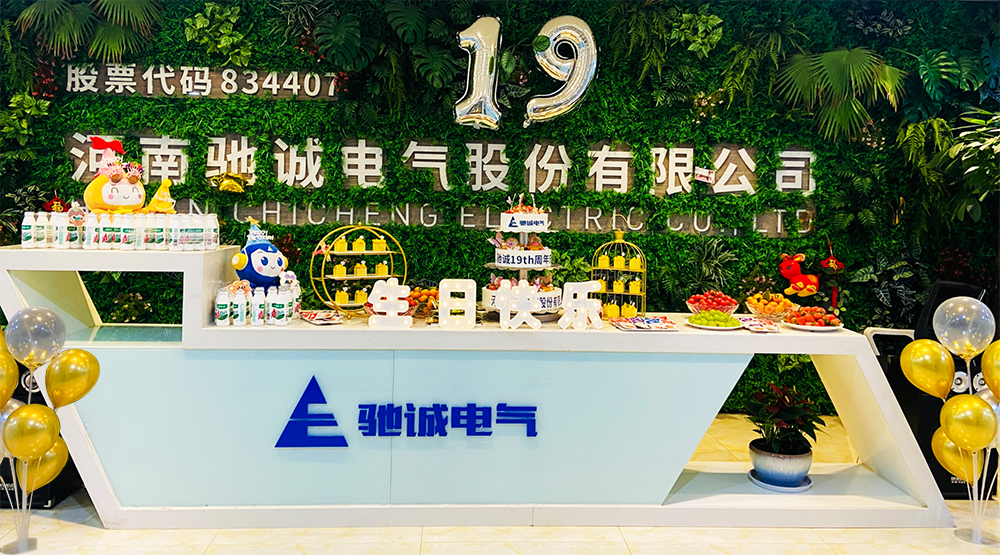 “十”光不老 历“九”弥新|赏金国际19岁生日快乐！
