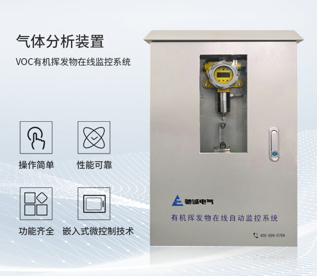 ​CRO-310型在线式氧化锆氧分析仪
