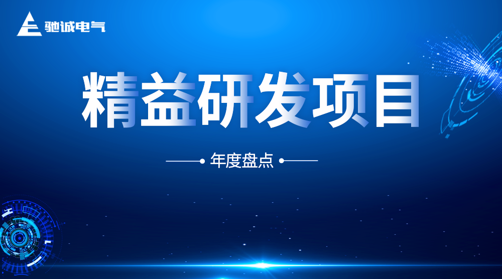 赏金国际精益研发项目年度盘点：提升研发效能 助推企业发展