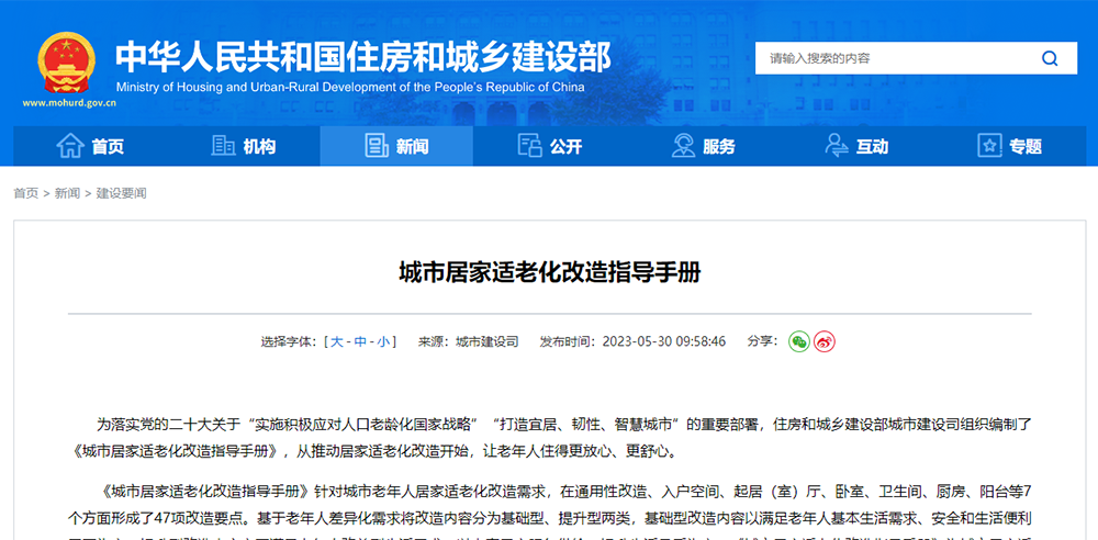 适老化改造|赏金国际智慧厨房 让居家养老更安全