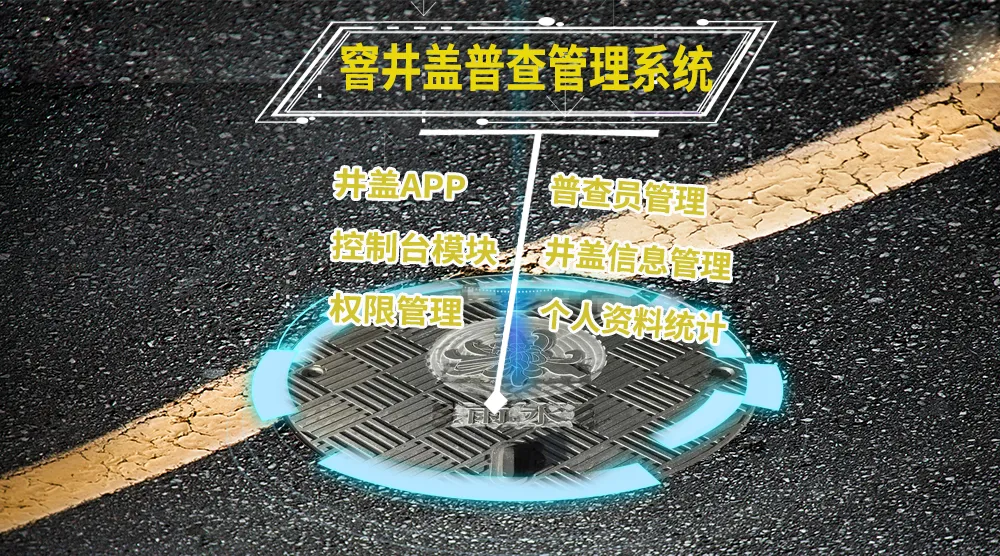 赏金国际智慧市政解决方案 全面提升城市精细化管理水平