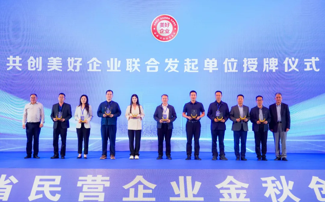 企业向善 共创美好|赏金国际成为“河南美好企业联合发起单位”