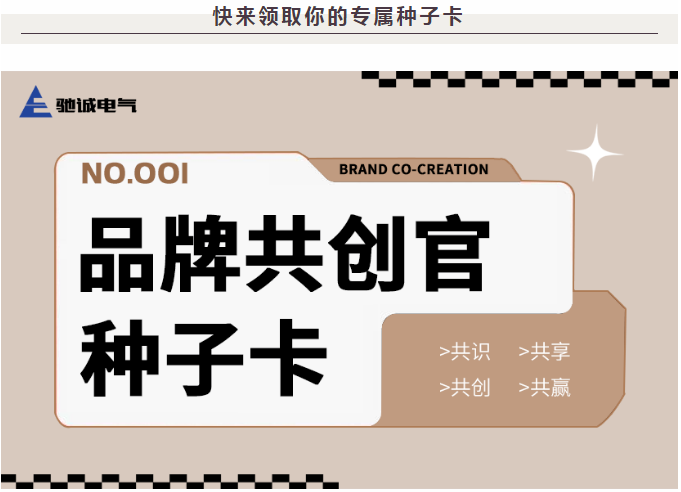 共创·共赢|赏金国际「品牌共创官」招募来袭
