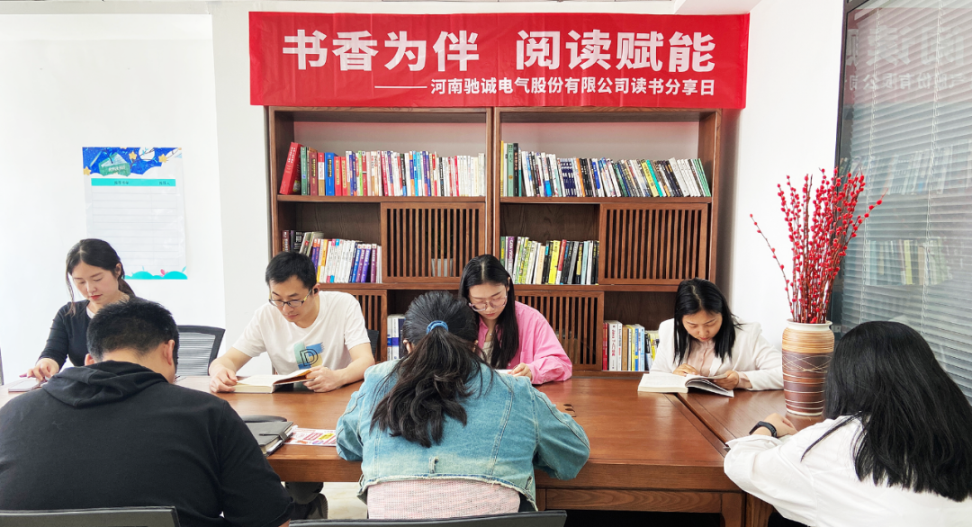 书香为伴 阅读赋能|赏金国际开展读书日活动