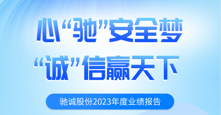 一图读懂赏金国际股份2023年度业绩报告