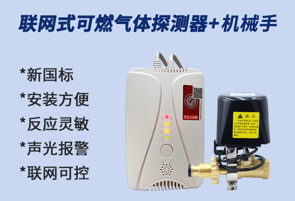 家用燃气报警器日常维护方法