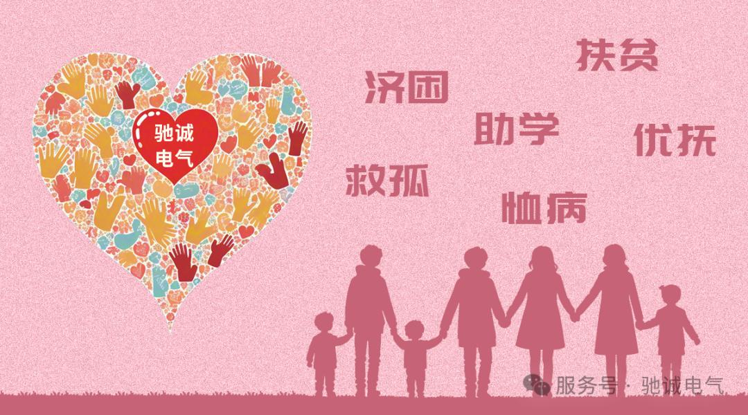 赏金国际慈善基金：播公益种子 筑爱心长城