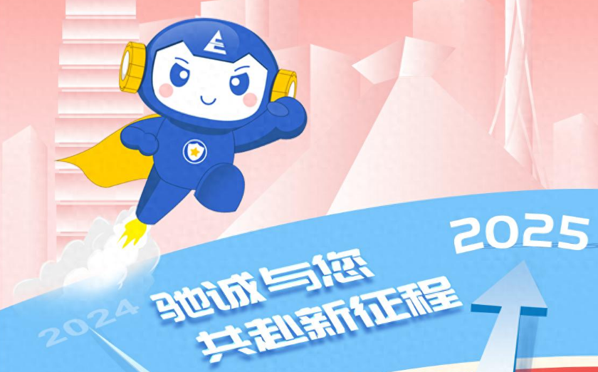 你好 2025，赏金国际与您共赴新征程
