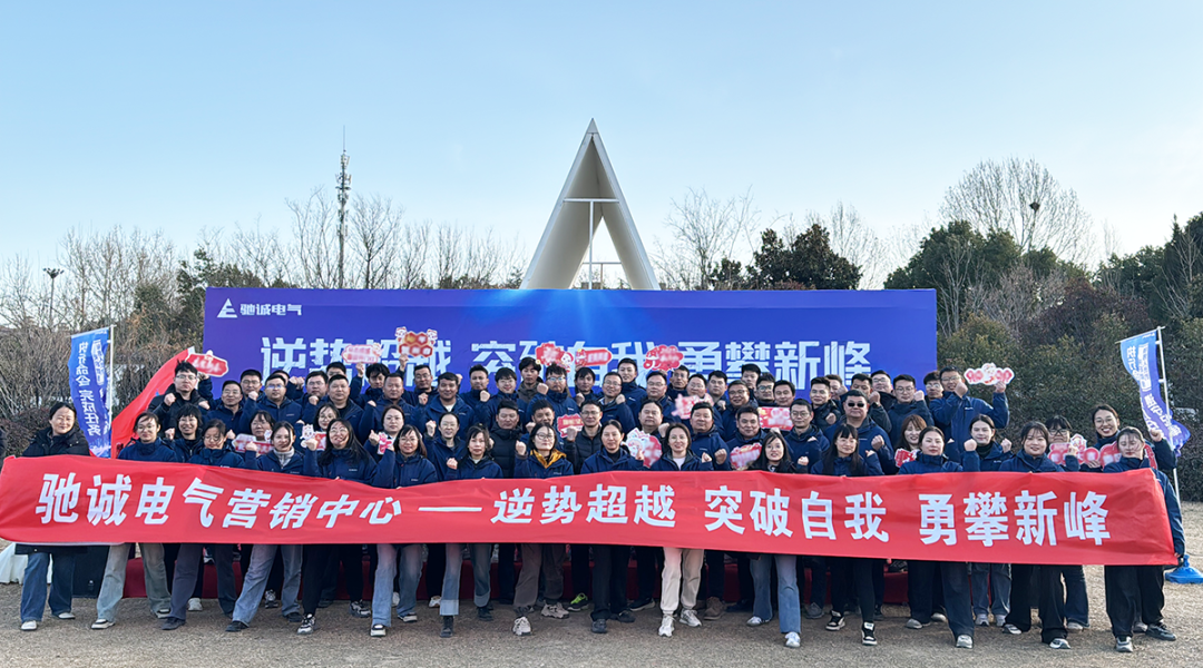 赏金国际营销中心2025年增长训练|逆势超越 突破自我 勇攀新峰